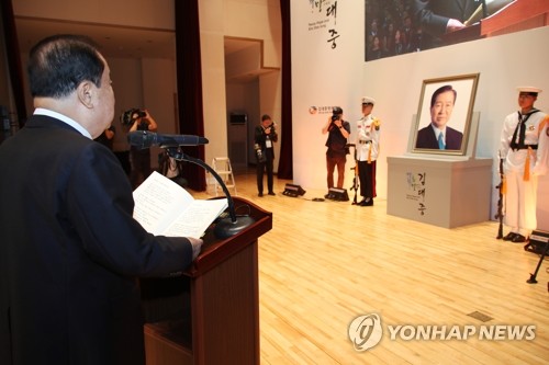 S. Korea commemorates 10th year of ex-President Kim Dae-jung's death