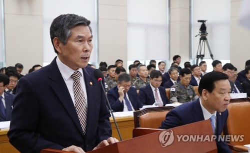 업무보고 하는 국방부 장관