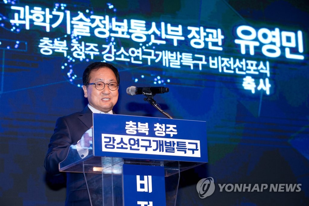 Science and ICT minister's speech for R&D zone Science and ICT minister's speech for R&D zone