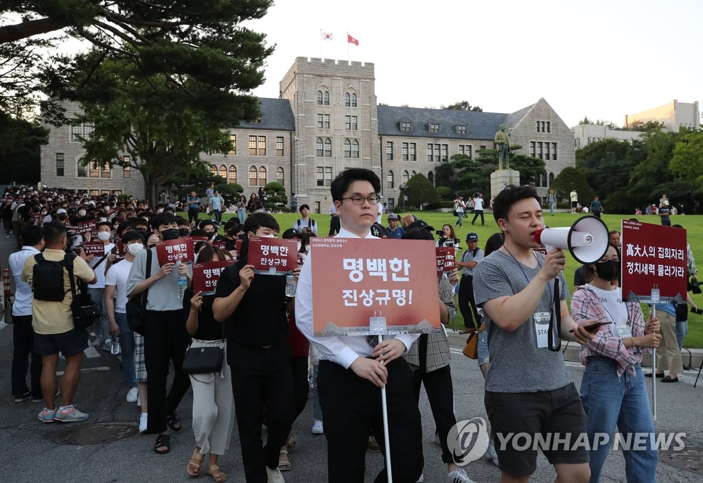'조국 촛불집회' 행진하는 고려생들