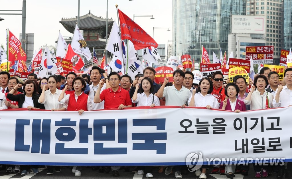 청와대로 행진하는 자유한국당