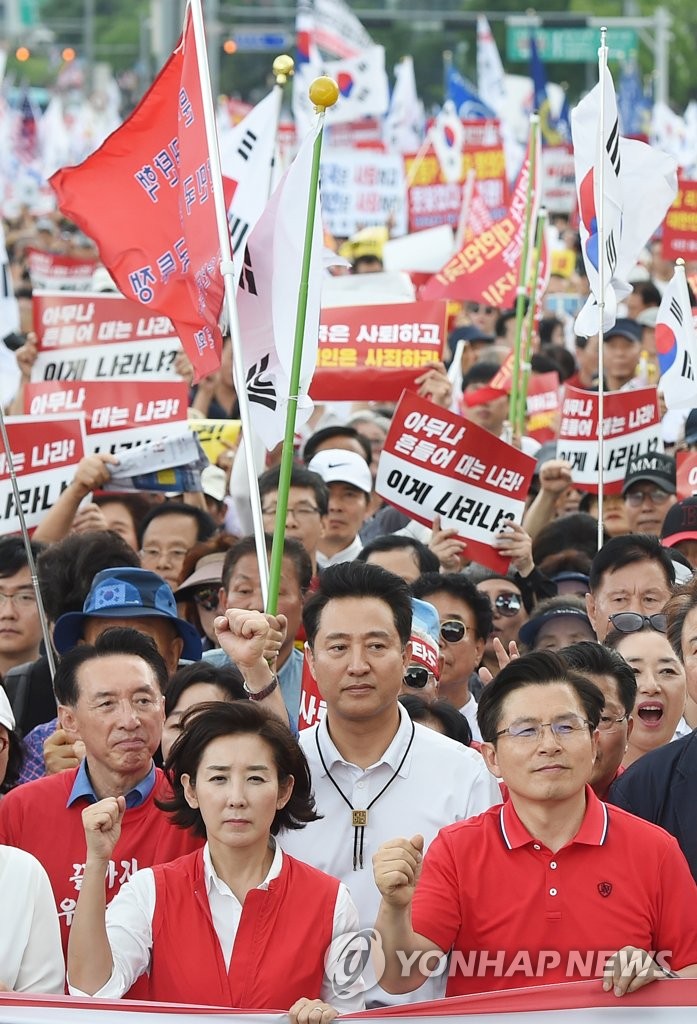 문재인 정권 국정운영 규탄하는 자유한국당