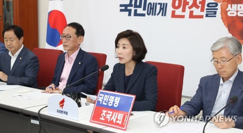 발언하는 나경원