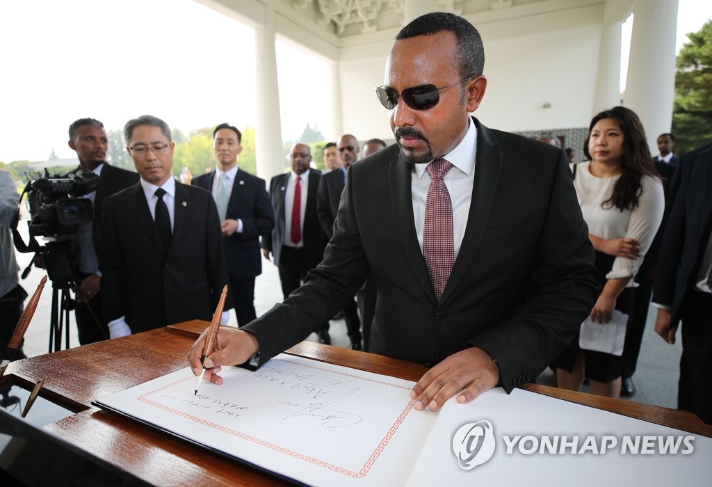 방명록 작성하는 아비 아흐메드 알리 에티오피아 총리