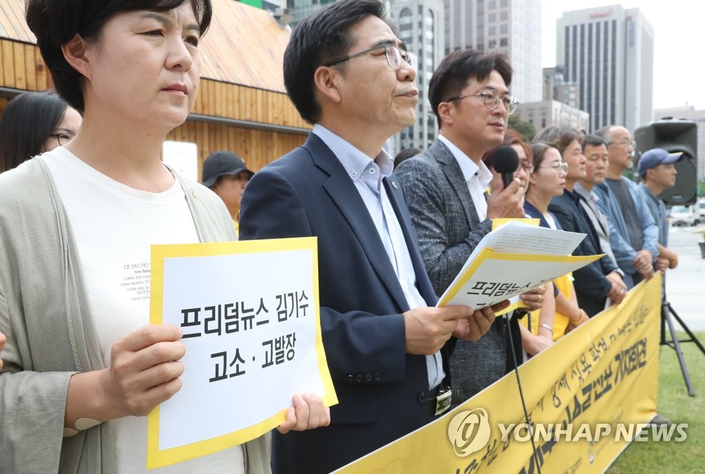 4·16연대 '자유한국당 추천 위원 반대한다'