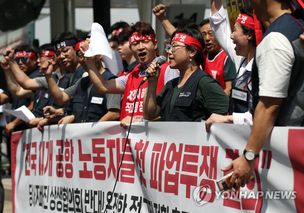 "투쟁!"
