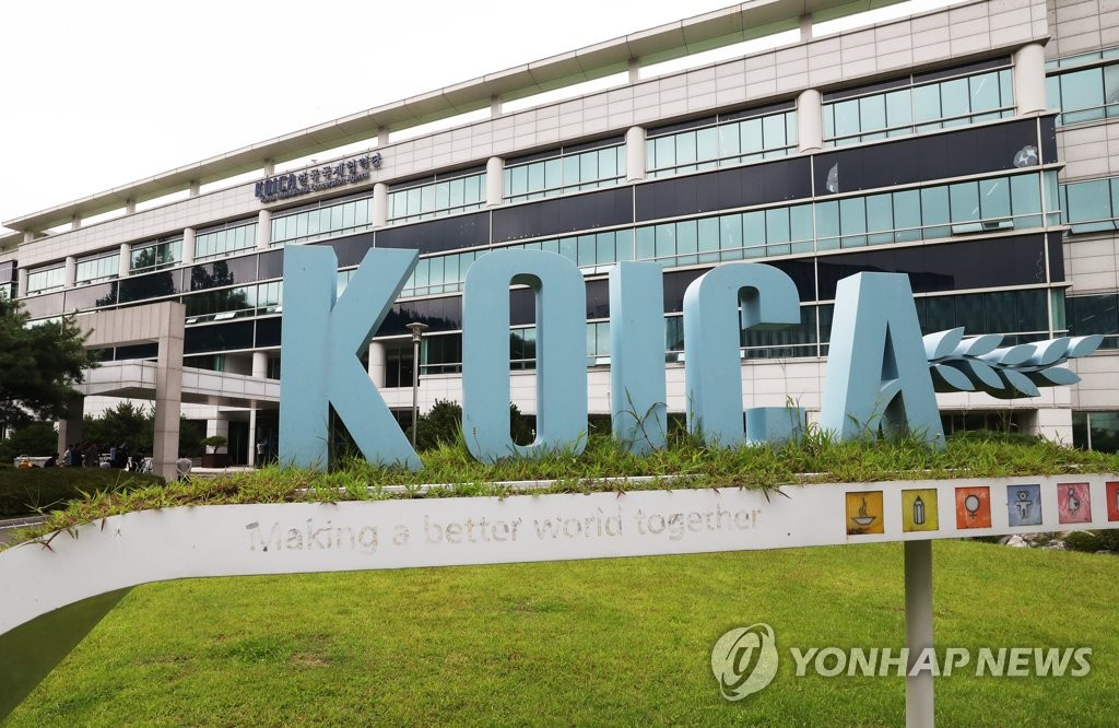 개발협력 전담기관 코이카 전경