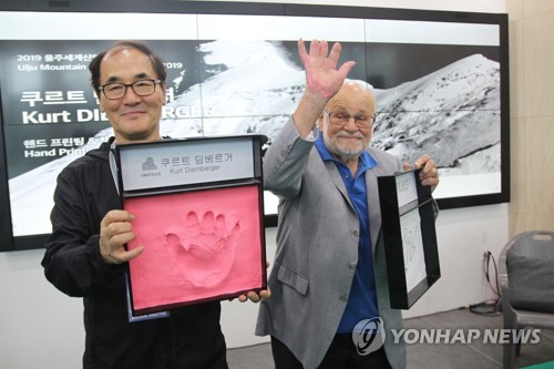 울주세계산악문화상 수상자 핸드프린팅