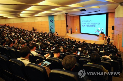 미세먼지 문제 해결을 위한 국민대토론회