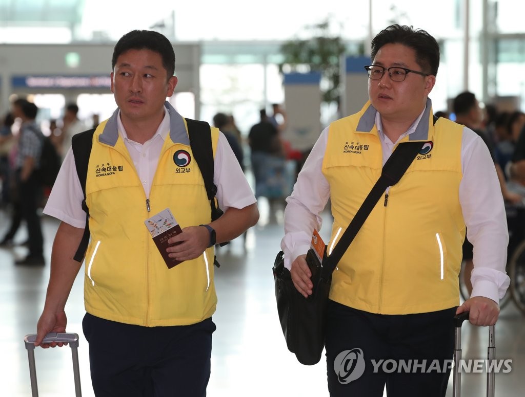 출국하는 '글로비스 선박전도' 사고 관련 신속대응팀