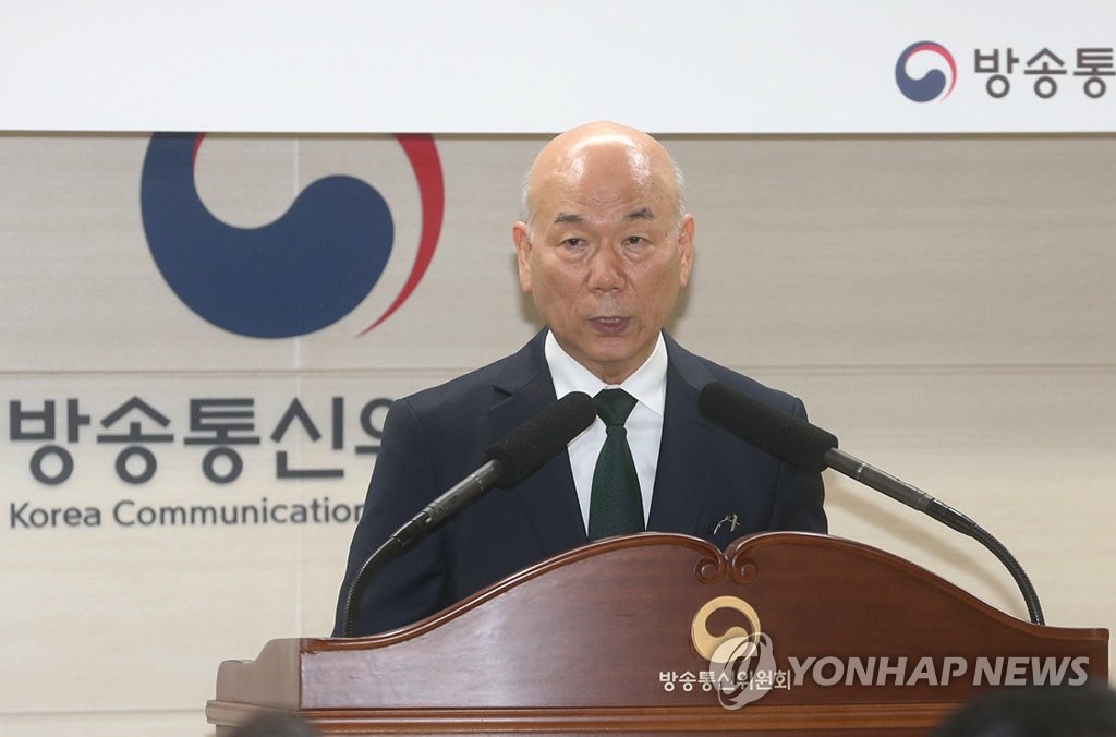 퇴임사 하는 이효성 방통위원장