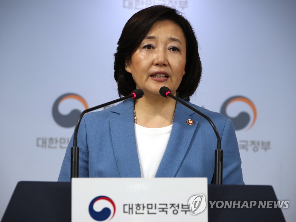 SMEs and Startups Minister Park Young-sun announces measures to support small businesses during a news conference at the government complex in Seoul, on Sept. 10, 2019.