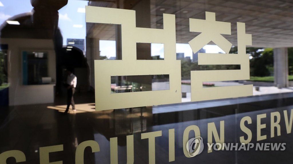 계속되는 검찰 수사