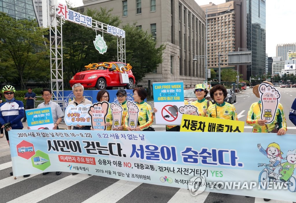 ソウル市で「ノーカー週間」 ソウル市で「ノーカー週間」