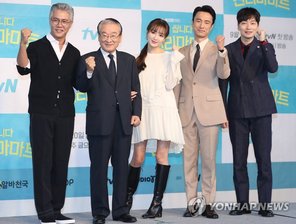 New drama 'Pegasus Market' New drama 'Pegasus Market'