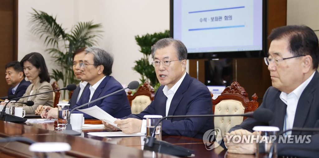 문 대통령, 수보회의 주재