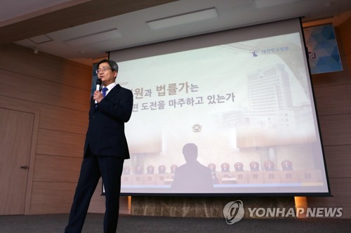 김명수 대법원장 전남대 로스쿨서 특별강연
