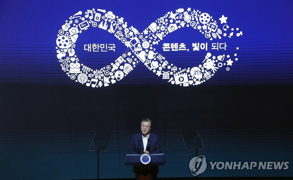 콘텐츠산업 비전 발표하는 문 대통령