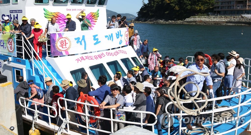 저도 도착한 선박