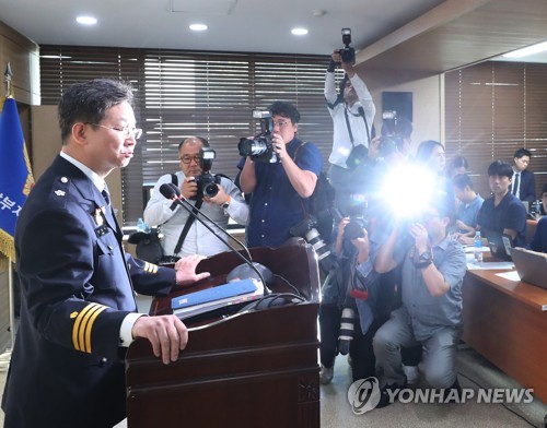 화성연쇄살인사건 용의자 관련 브리핑