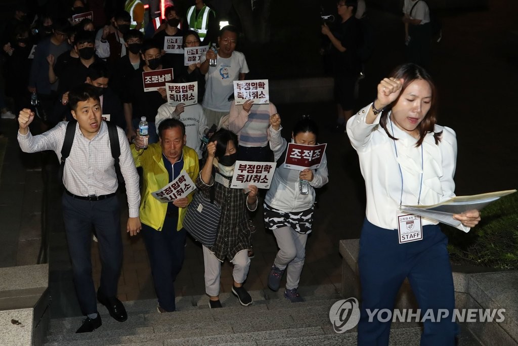 고려대 조국 법무장관 사퇴 촉구 행진