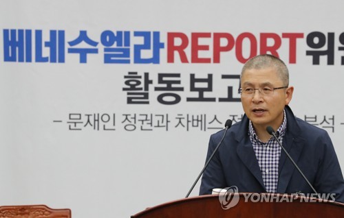 자유한국당 황교안 대표