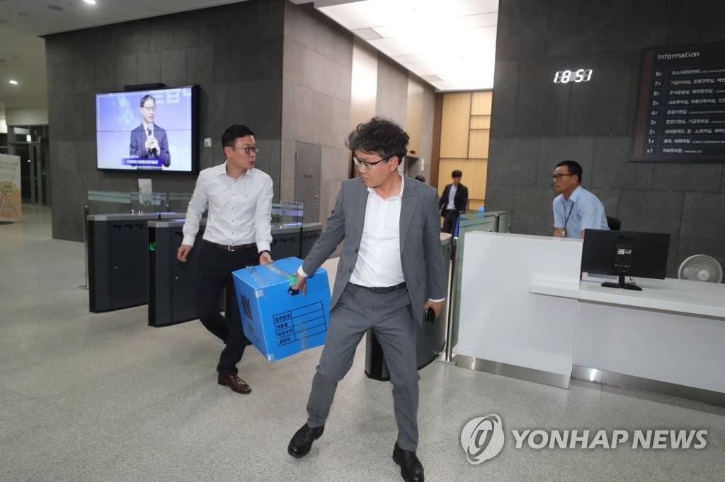 검찰, 국민연금 기금운용본부 압수수색