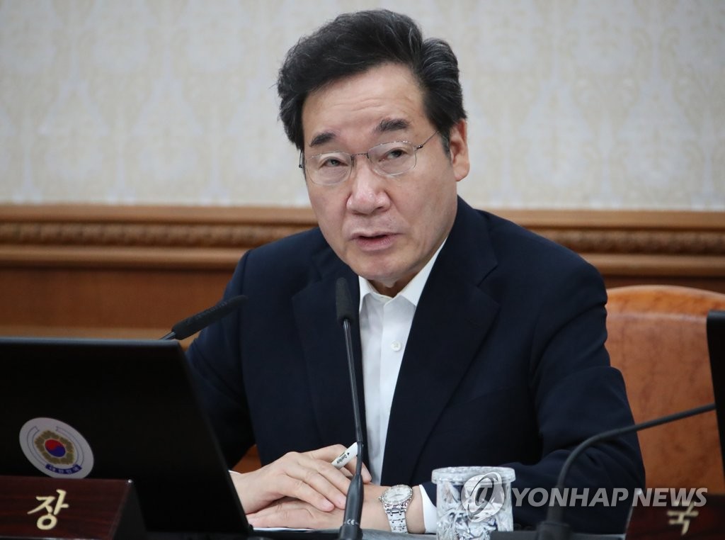 이낙연 국무총리