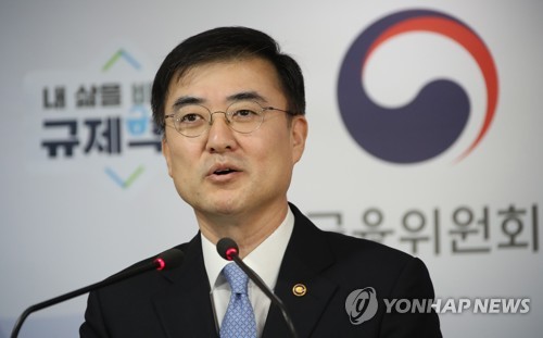 발표하는 손병두 금융위 부위원장