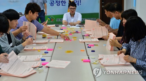 주민소환투표 서명부 확인