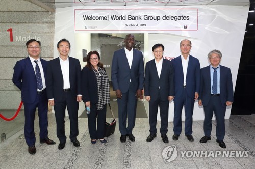 세계은행, KT연구개발센터 방문