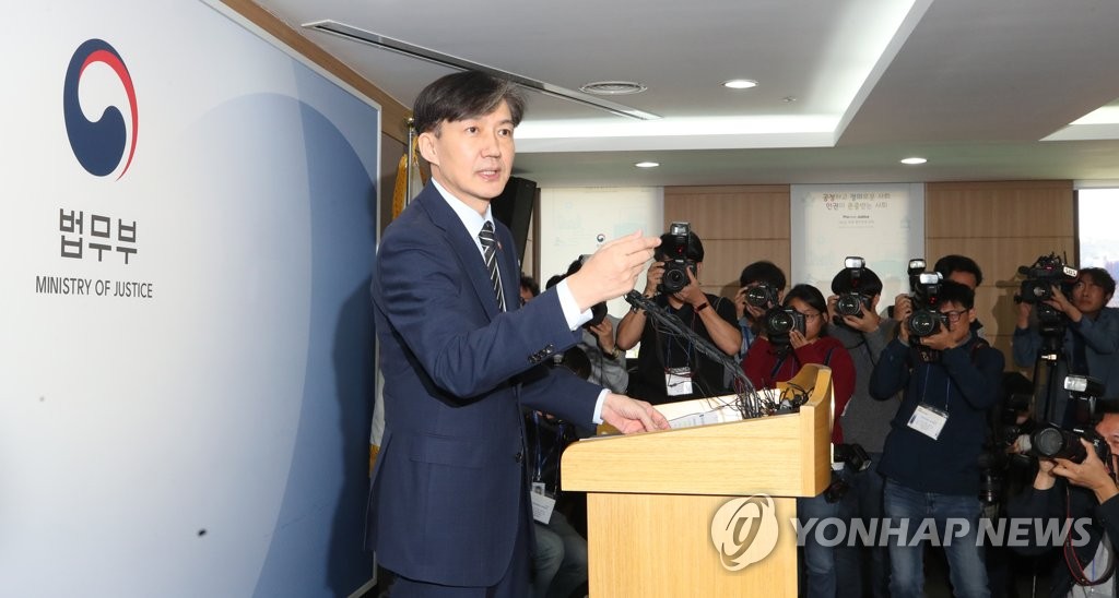 검찰 개혁 방안 발표 나선 조국 장관