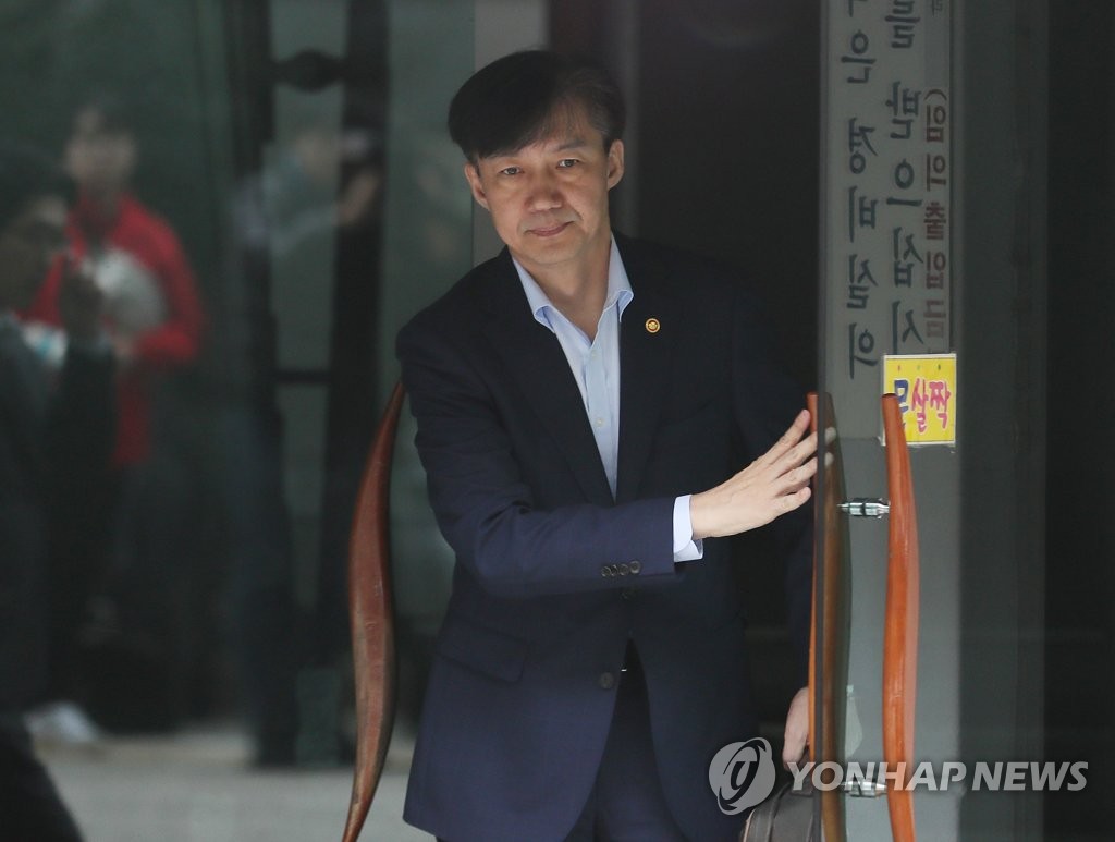 자택 나서는 조국 장관