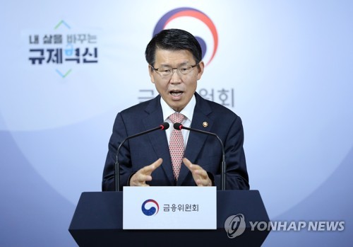 금융 현안 설명하는 은성수 금융위원장