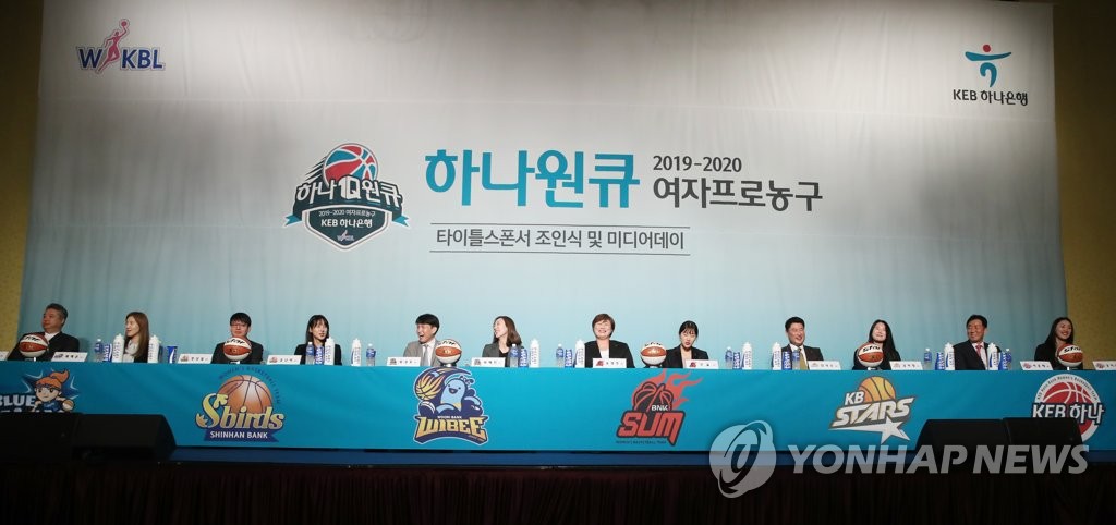 WKBL 2019-2020 시즌 개막 미디어데이