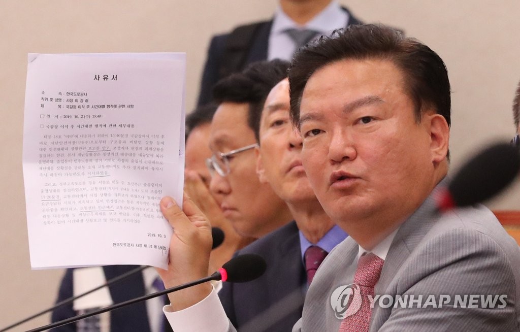 민경욱 의원, 도로공사 사장 '행적' 질의