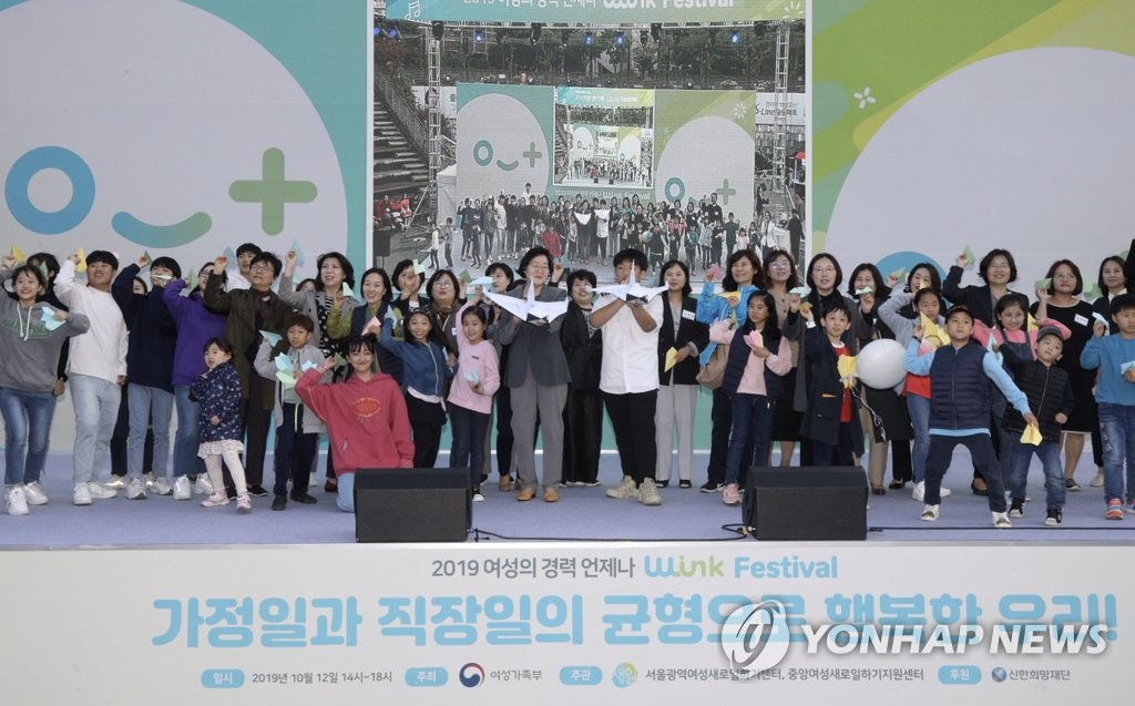경력단절 여성 재취업 캠페인 참석한 이정옥 장관