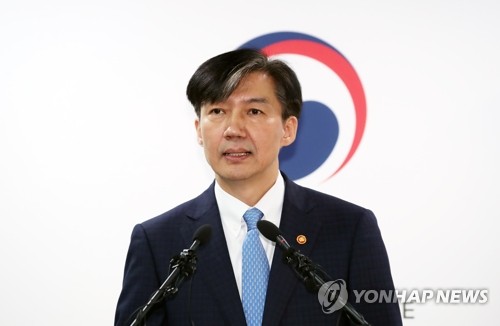 조국 법무장관, 검찰 특수부 축소안 발표