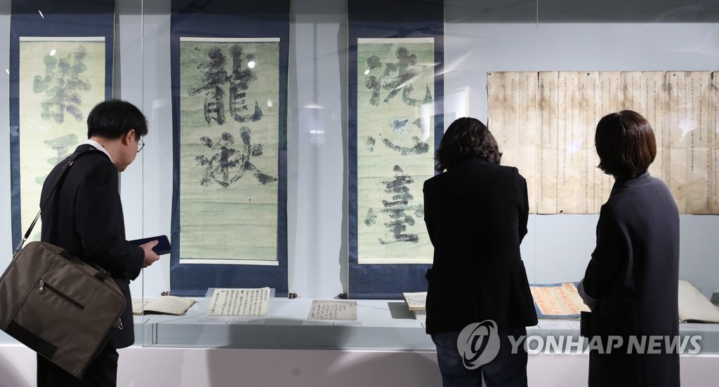 회재 이언적, 독락당 보물 서울 나들이 특별전 개막