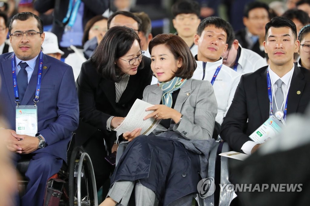장애인체육대회 참석한 나경원 원내대표