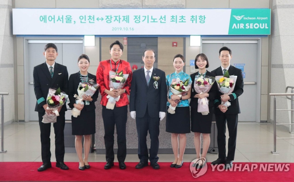 Air Seoul opens Incheon-Zhangjiajie route Air Seoul opens Incheon-Zhangjiajie route