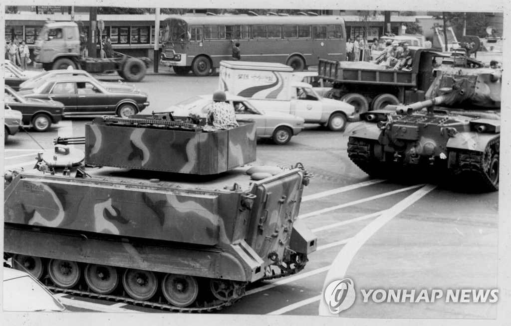 시청 앞 계엄군의 탱크와 장갑차