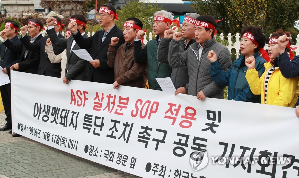'야생멧돼지 특단 조치 촉구'