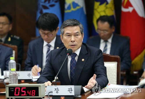 정경두 국방부 장관