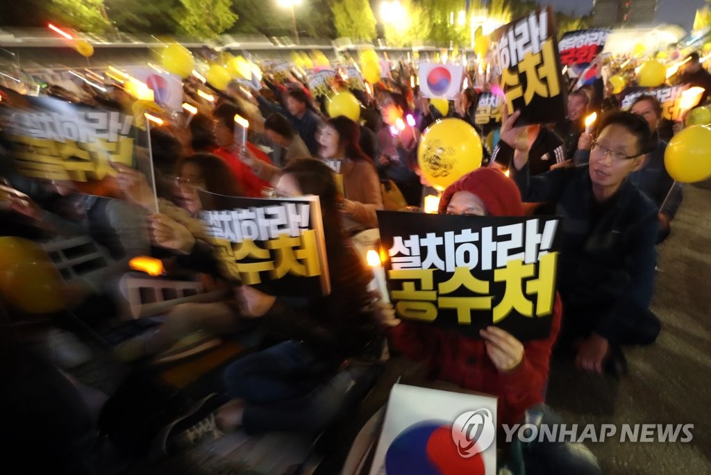 구호 외치는 검찰개혁 촉구 촛불문화제 참석자