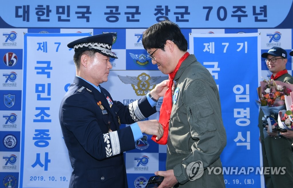 국민조종사 임명하는 원인철 공군참모총장