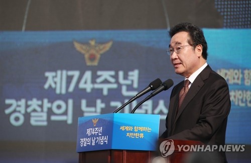 경찰의 날, 축사하는 이낙연 총리