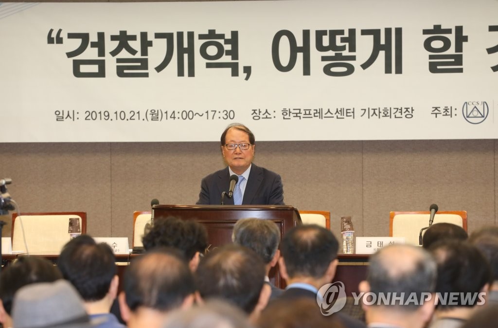 검찰개혁 어떻게 할 것인가?