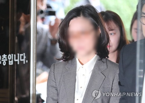 영장심사 위해 출석한 정경심 동양대 교수