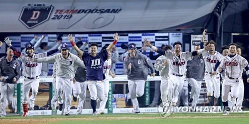9회말 역전승한 두산